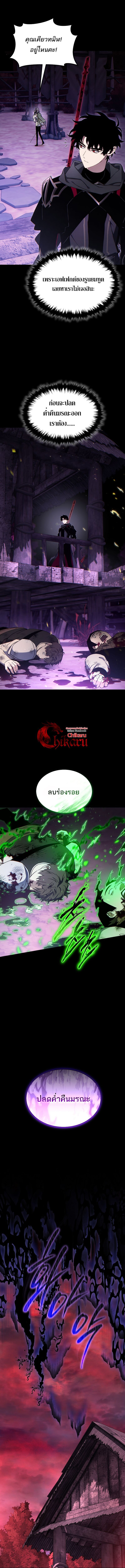 Read The Max-Level Player 100th Regression TH Manga Online