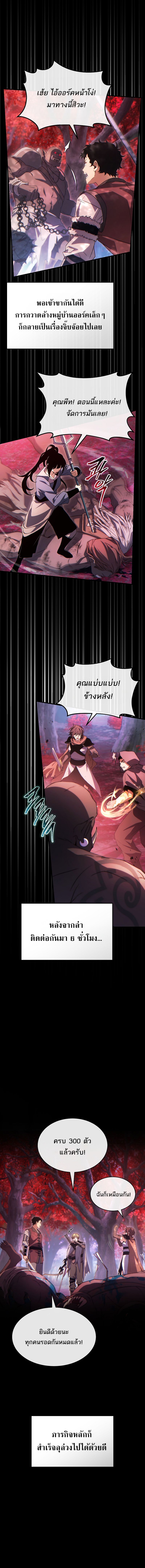 Read The Max-Level Player 100th Regression TH Manga Online