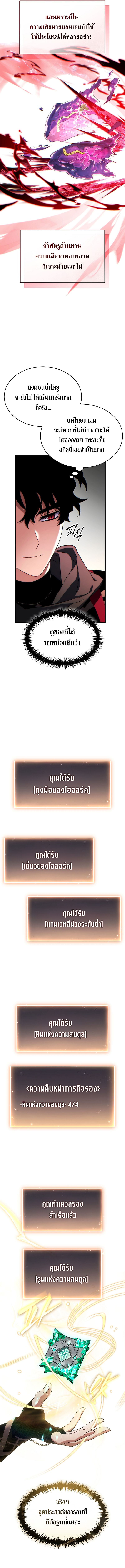 Read The Max-Level Player 100th Regression TH Manga Online