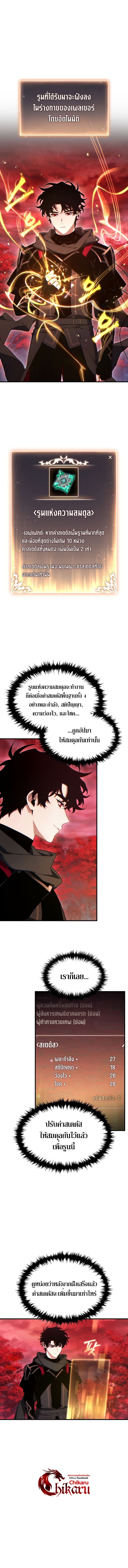 Read The Max-Level Player 100th Regression TH Manga Online