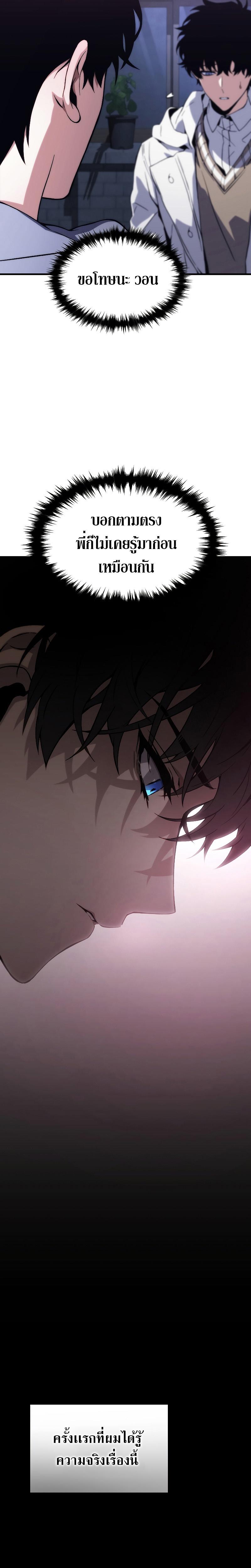 Read The Max-Level Player 100th Regression TH Manga Online