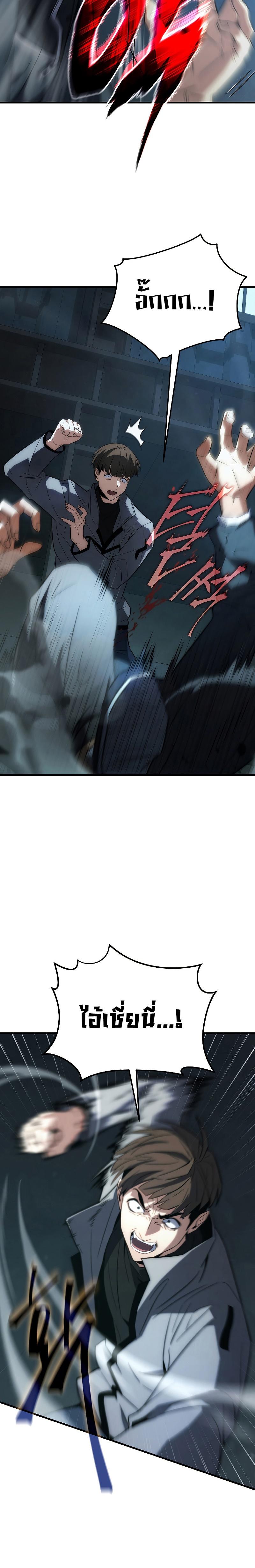 Read The Max-Level Player 100th Regression TH Manga Online