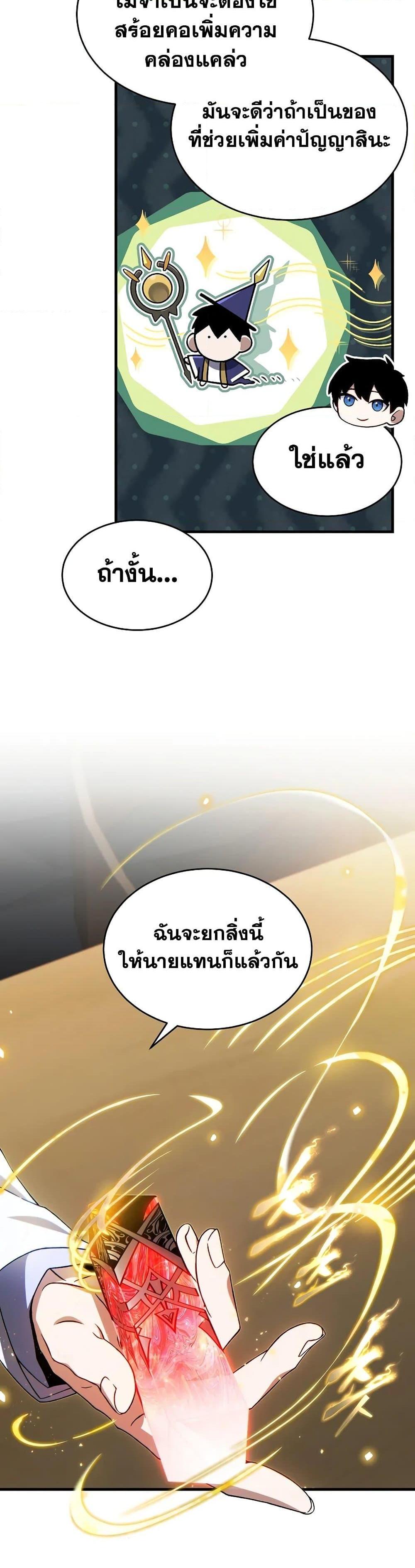 Read The Max-Level Player 100th Regression TH Manga Online