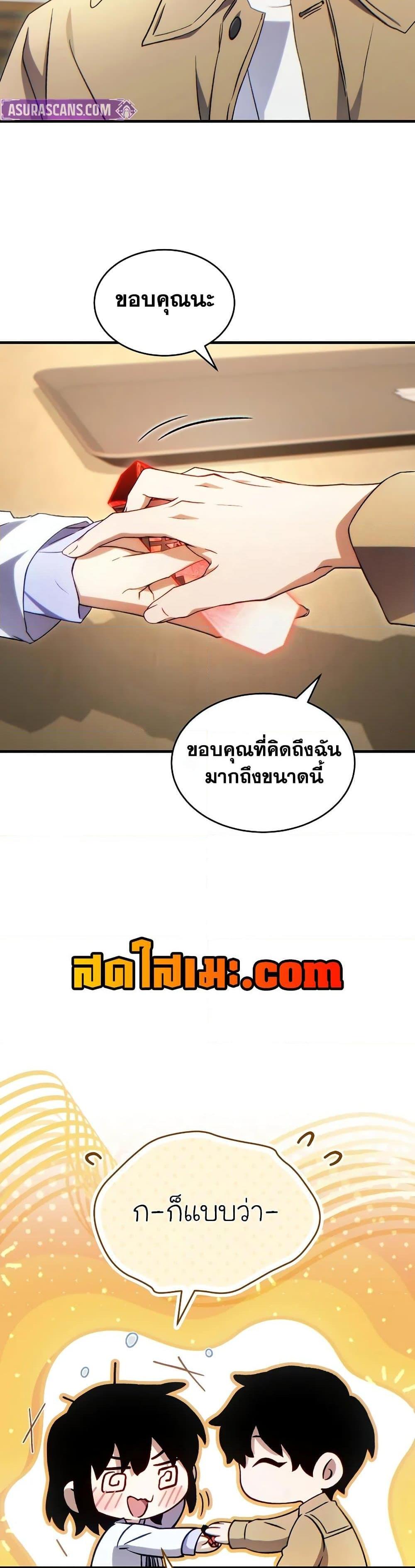 Read The Max-Level Player 100th Regression TH Manga Online