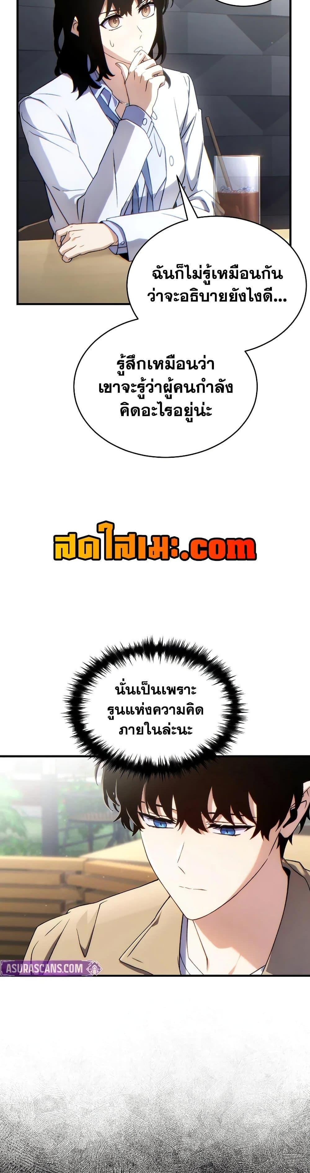 Read The Max-Level Player 100th Regression TH Manga Online