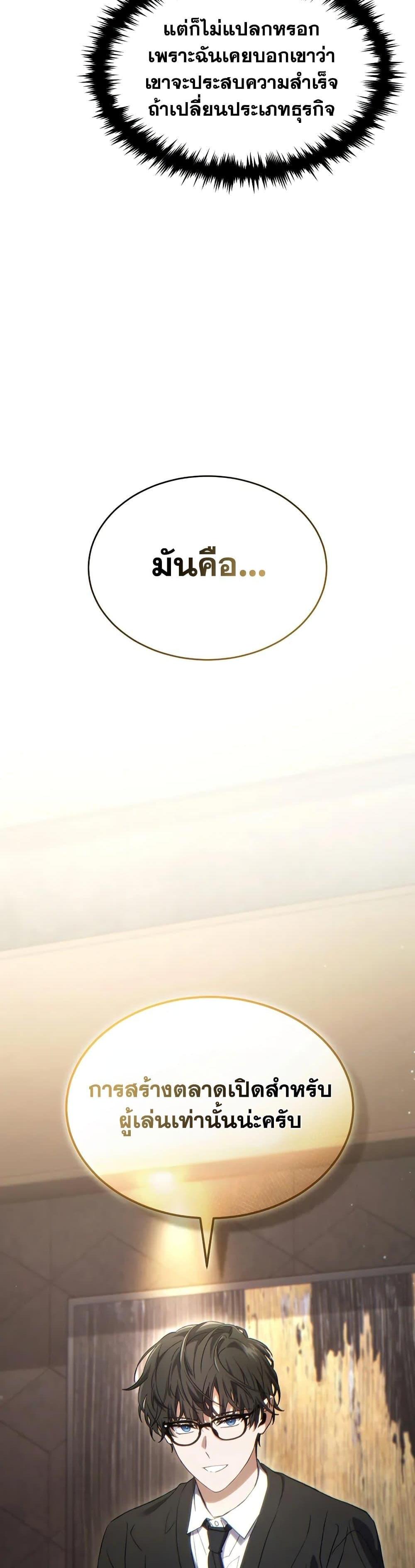 Read The Max-Level Player 100th Regression TH Manga Online