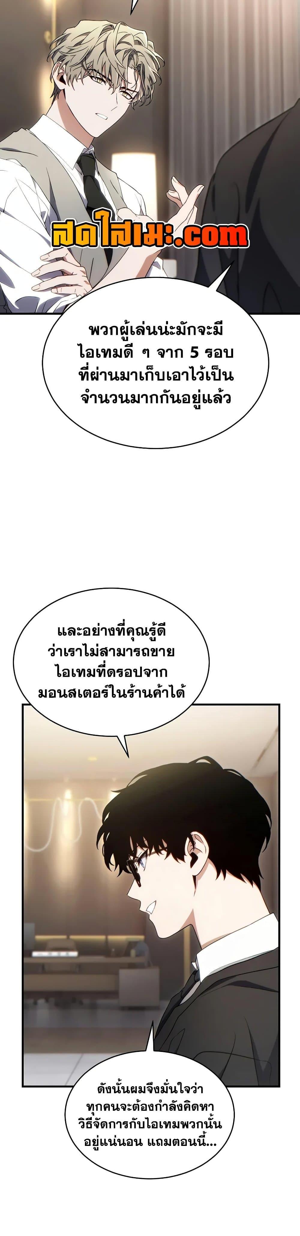 Read The Max-Level Player 100th Regression TH Manga Online