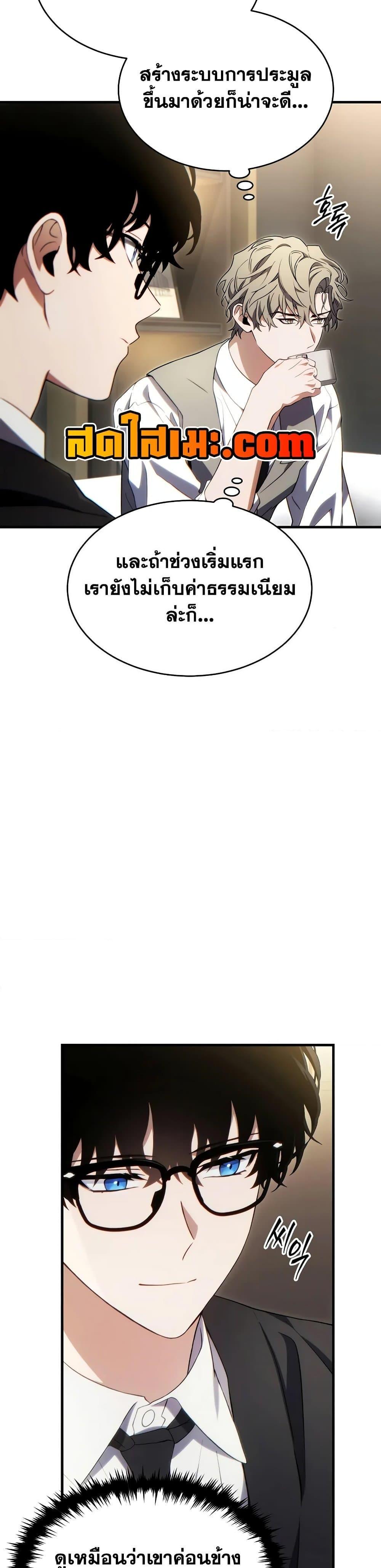 Read The Max-Level Player 100th Regression TH Manga Online