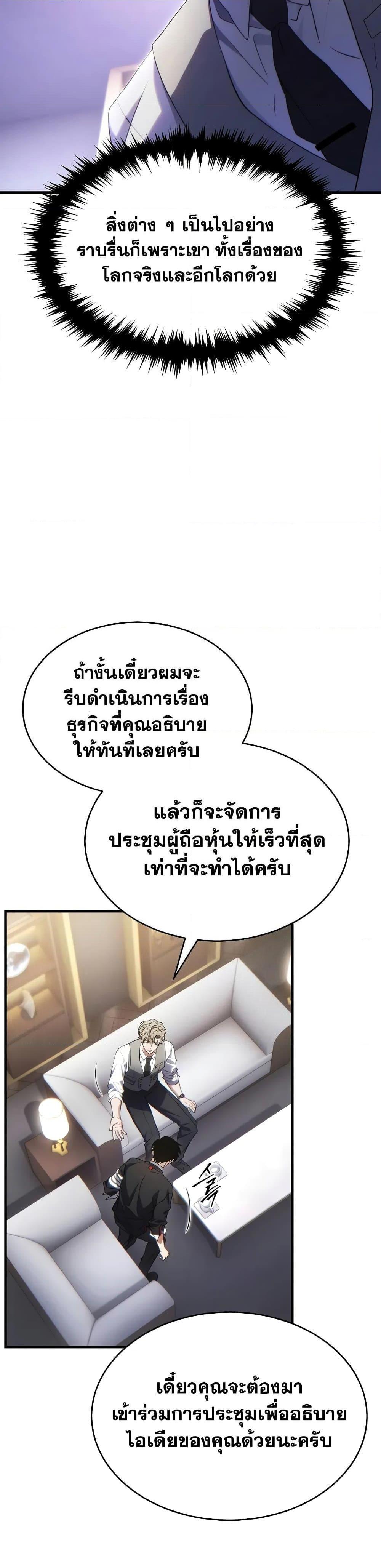 Read The Max-Level Player 100th Regression TH Manga Online