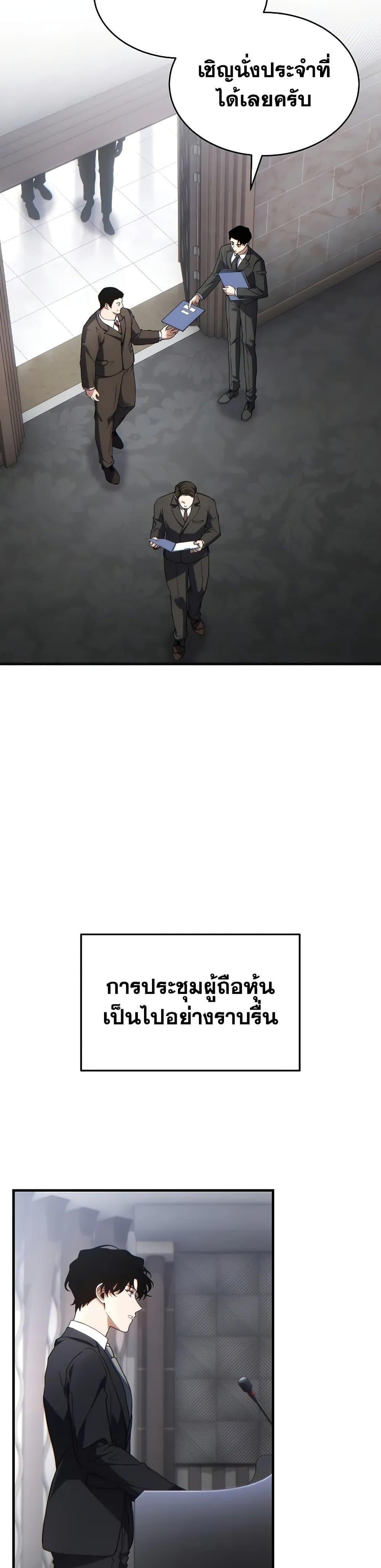 Read The Max-Level Player 100th Regression TH Manga Online