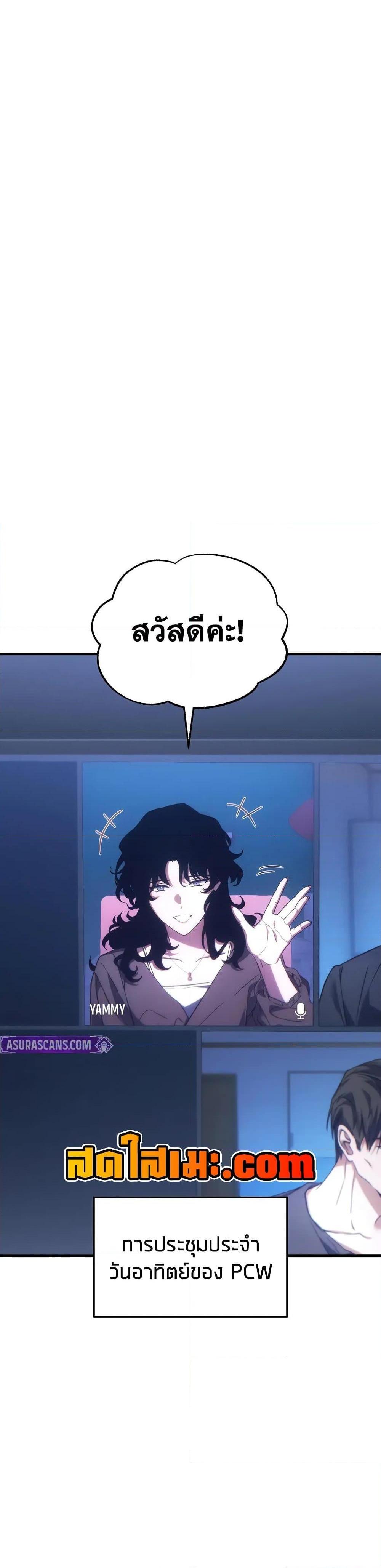 Read The Max-Level Player 100th Regression TH Manga Online