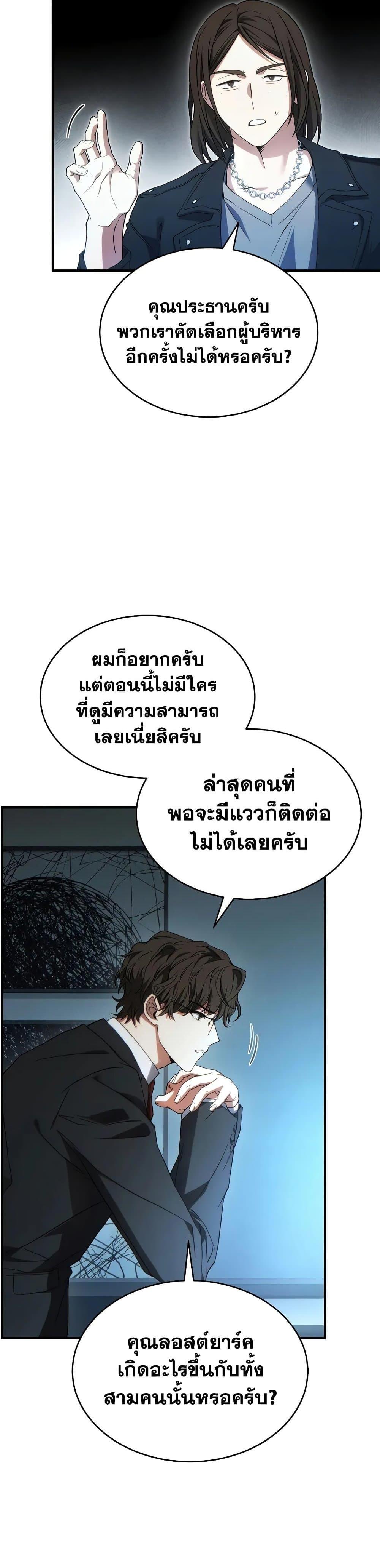 Read The Max-Level Player 100th Regression TH Manga Online