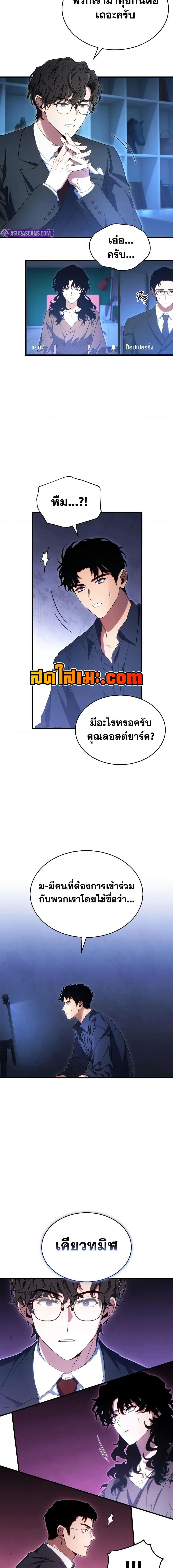 Read The Max-Level Player 100th Regression TH Manga Online