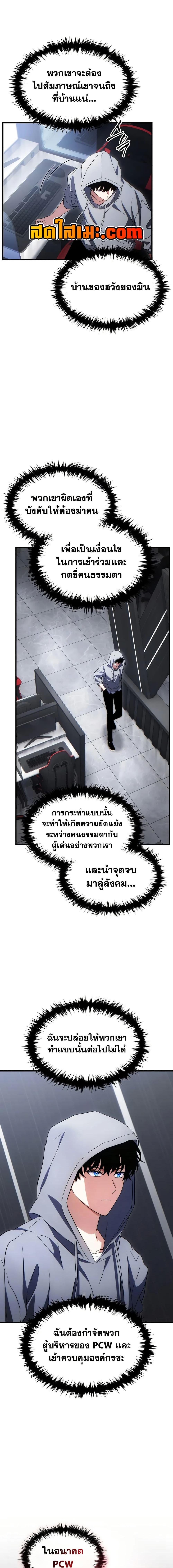 Read The Max-Level Player 100th Regression TH Manga Online