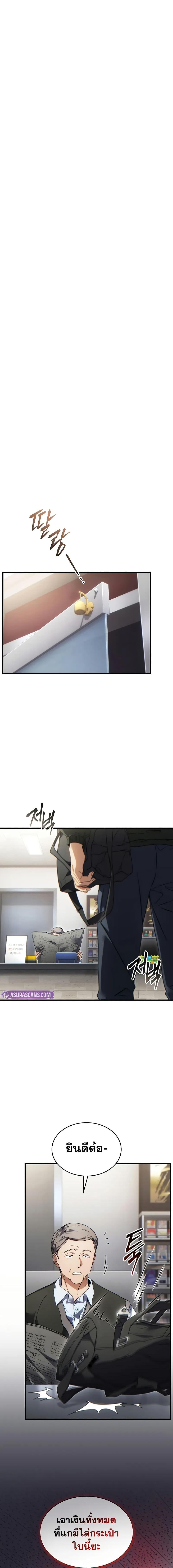 Read The Max-Level Player 100th Regression TH Manga Online