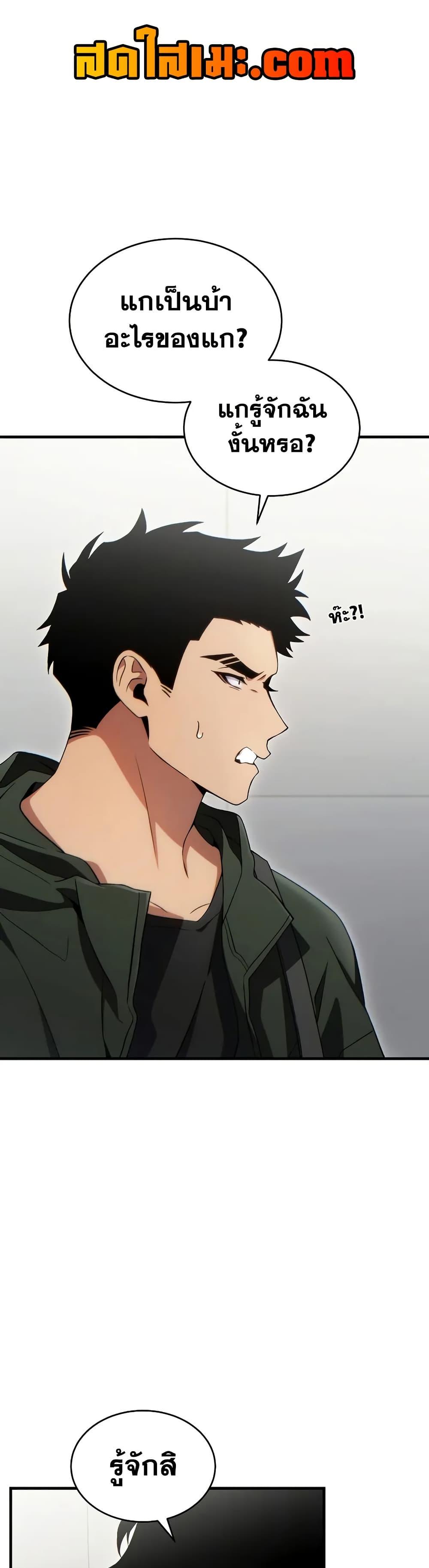 Read The Max-Level Player 100th Regression TH Manga Online