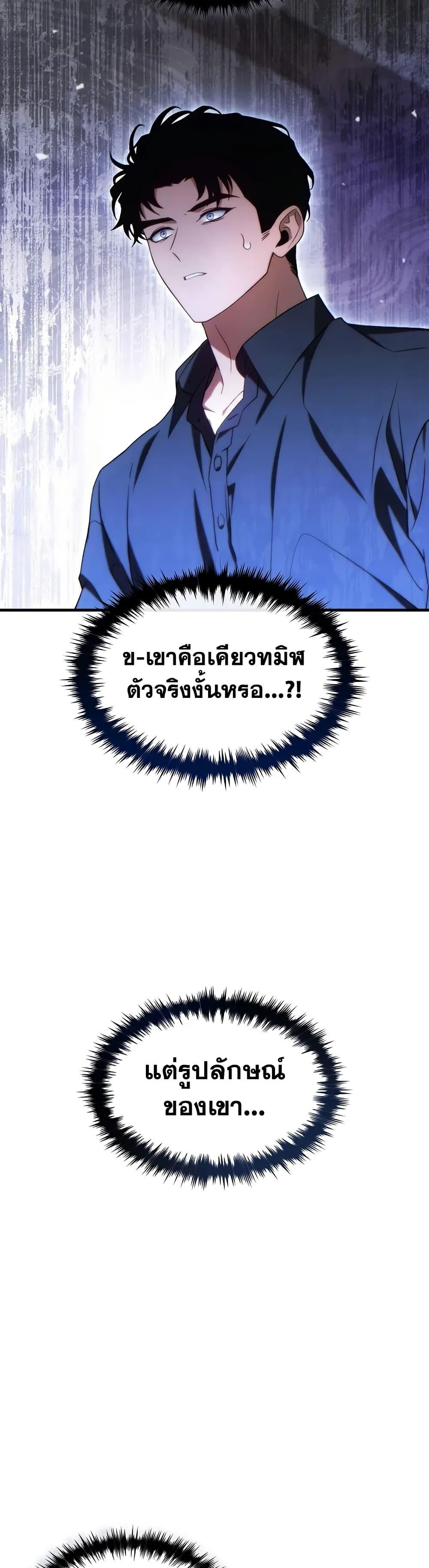 Read The Max-Level Player 100th Regression TH Manga Online