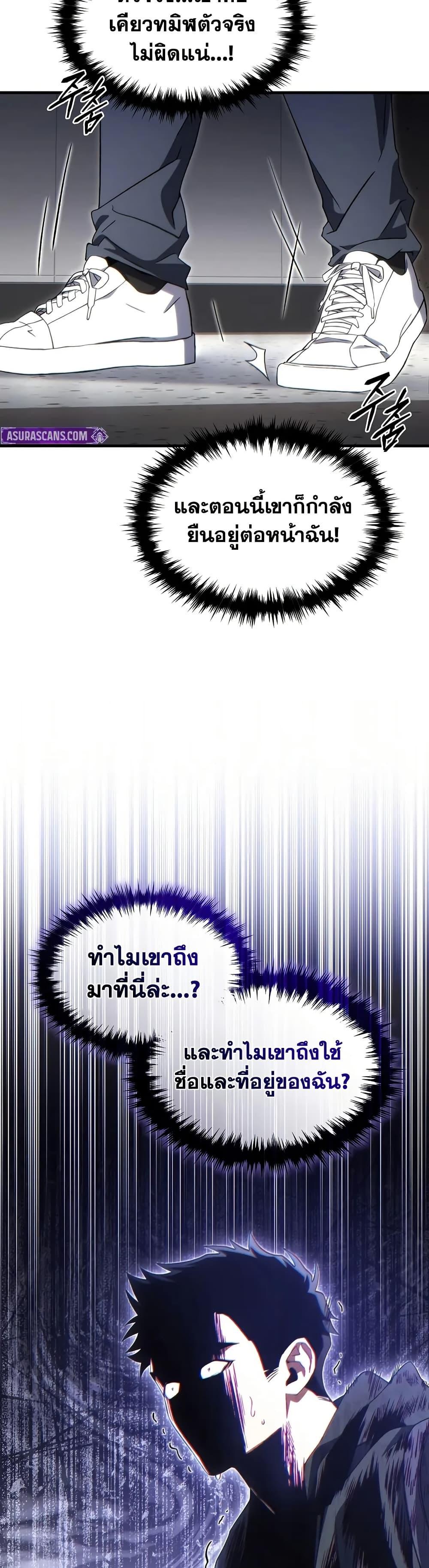 Read The Max-Level Player 100th Regression TH Manga Online