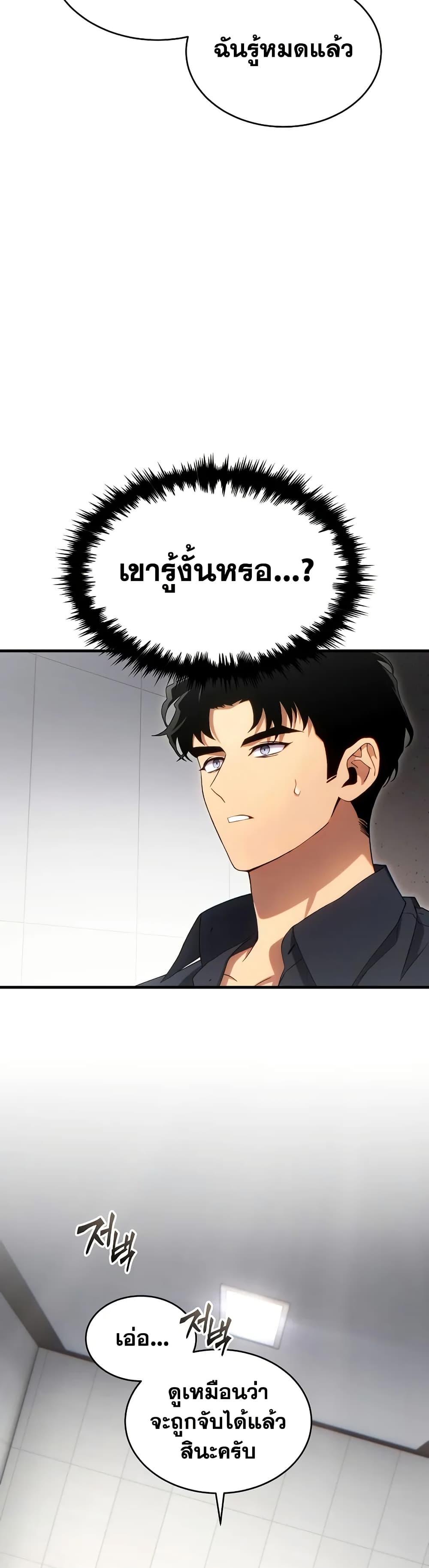 Read The Max-Level Player 100th Regression TH Manga Online