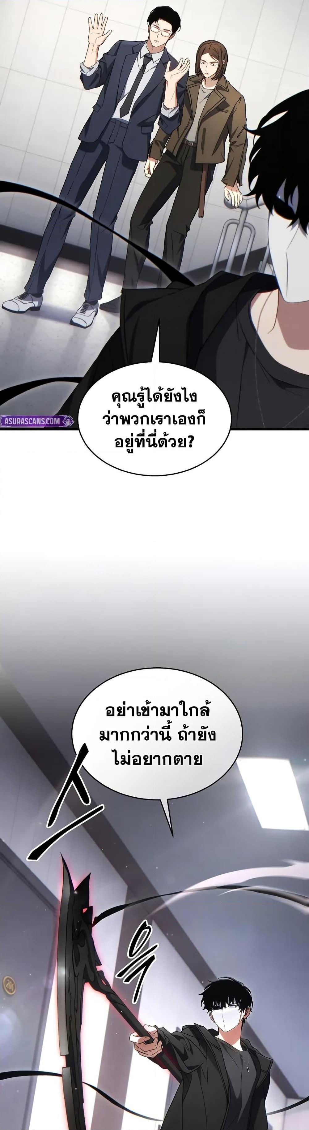 Read The Max-Level Player 100th Regression TH Manga Online