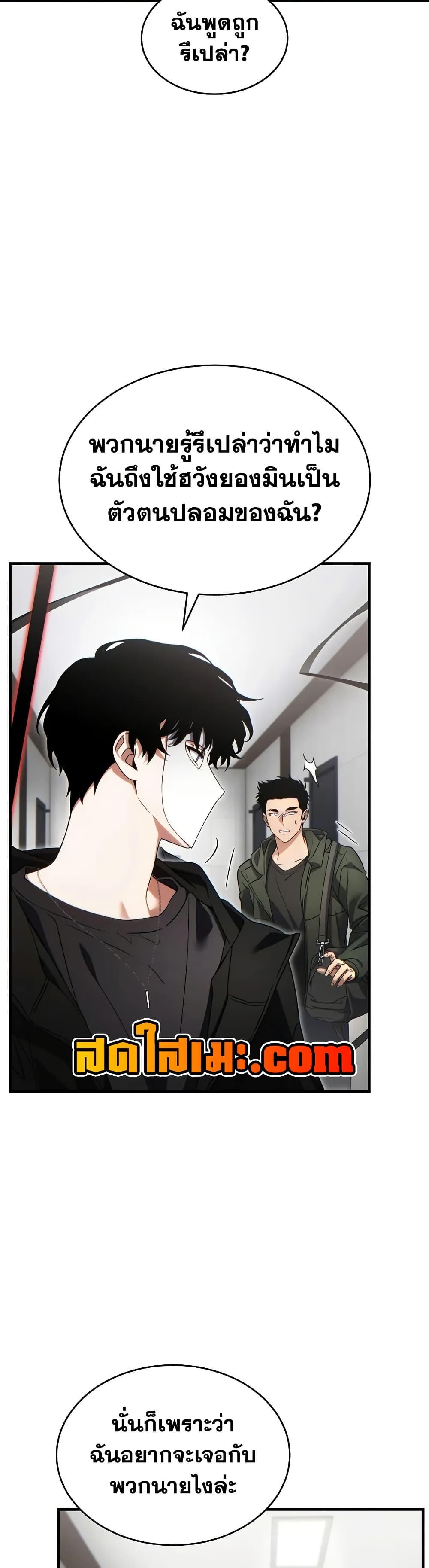 Read The Max-Level Player 100th Regression TH Manga Online