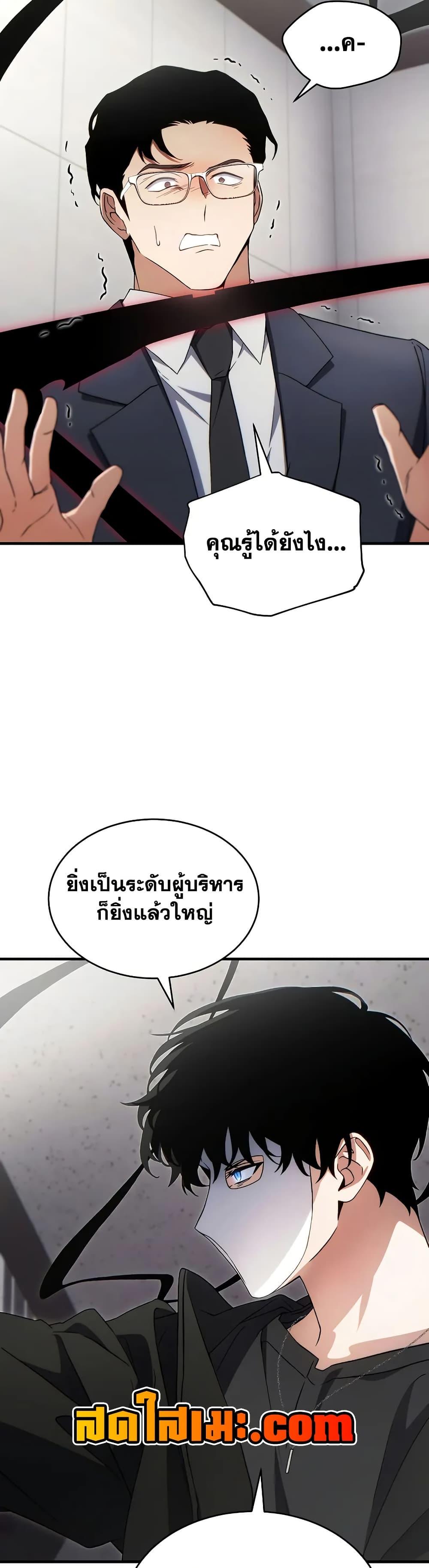 Read The Max-Level Player 100th Regression TH Manga Online