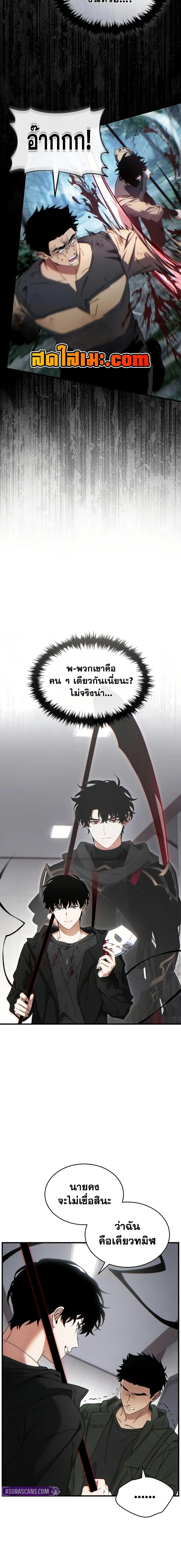 Read The Max-Level Player 100th Regression TH Manga Online