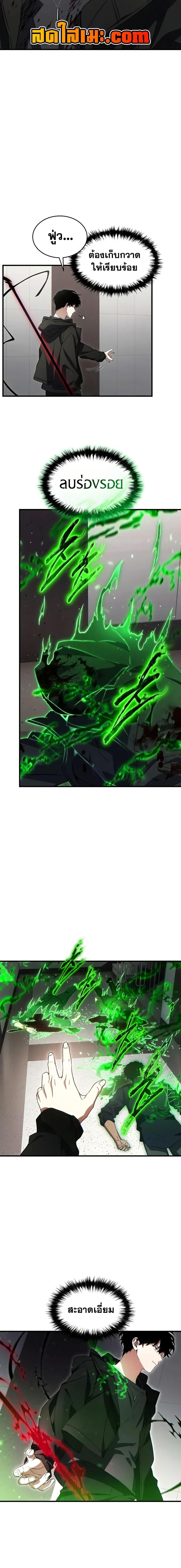 Read The Max-Level Player 100th Regression TH Manga Online