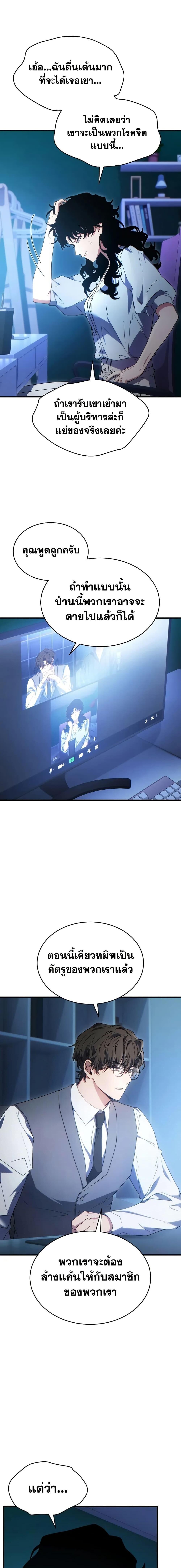 Read The Max-Level Player 100th Regression TH Manga Online