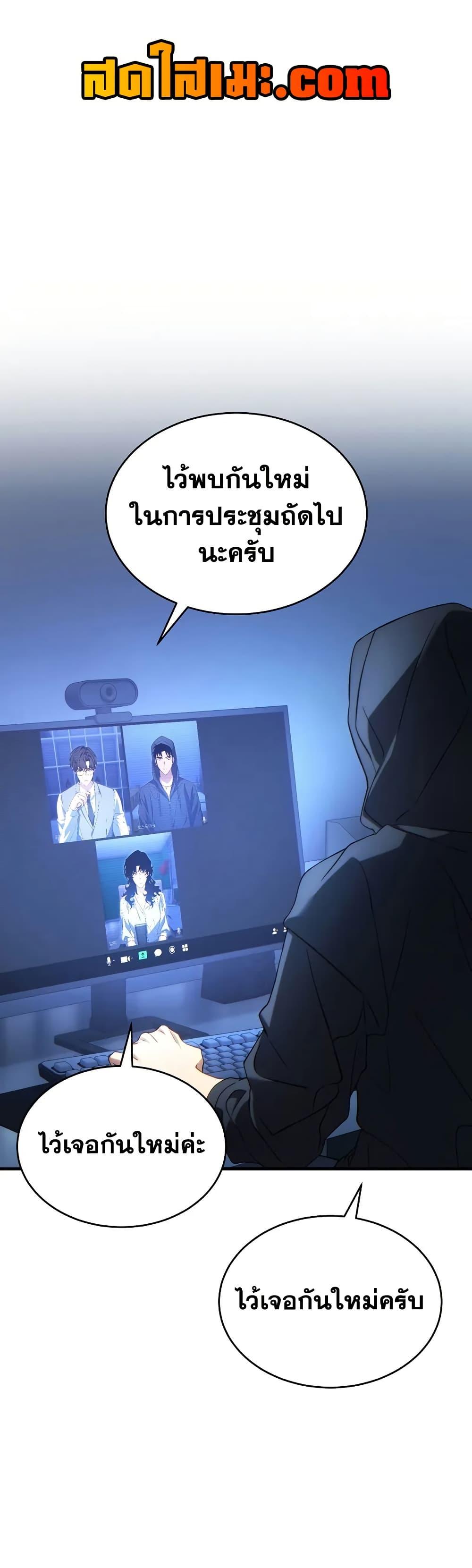 Read The Max-Level Player 100th Regression TH Manga Online