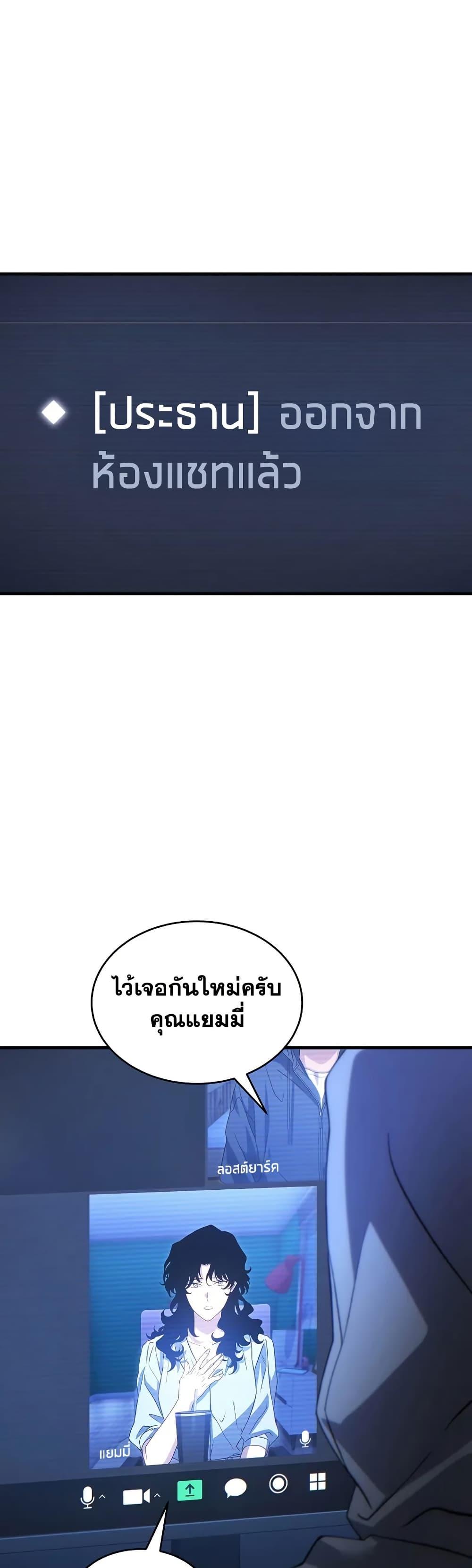 Read The Max-Level Player 100th Regression TH Manga Online