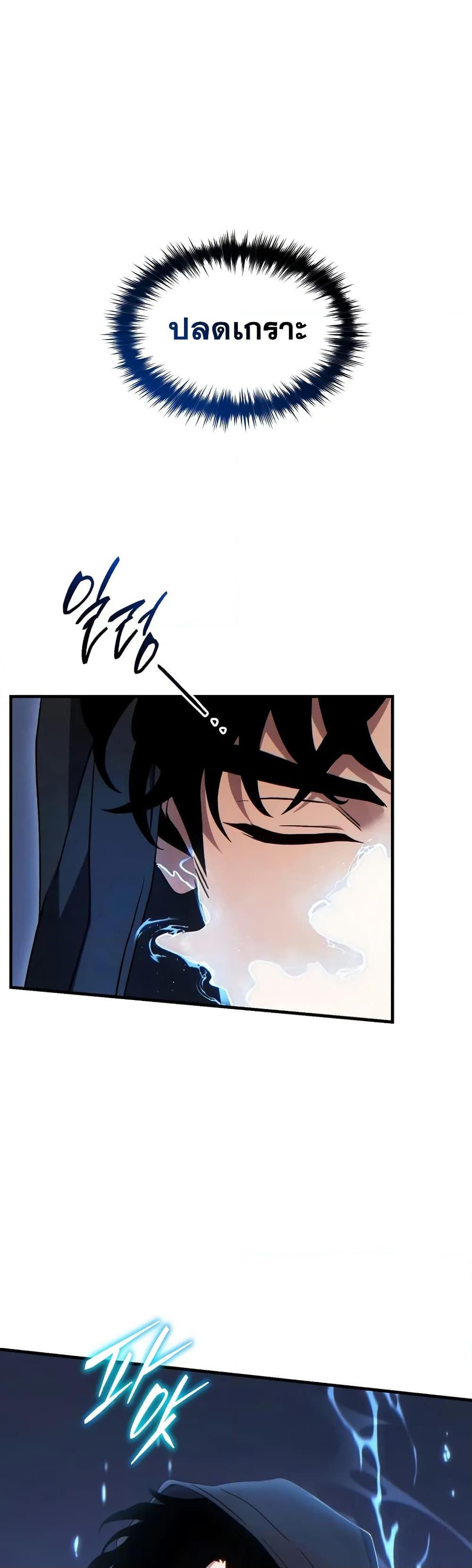 Read The Max-Level Player 100th Regression TH Manga Online