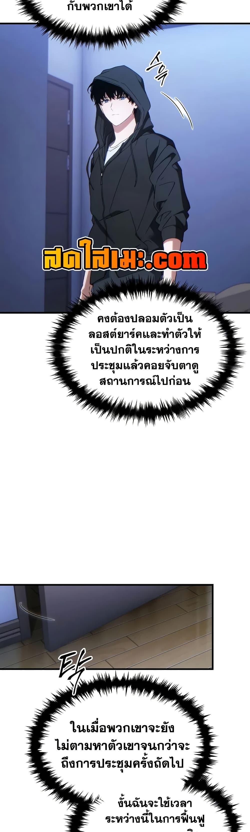 Read The Max-Level Player 100th Regression TH Manga Online