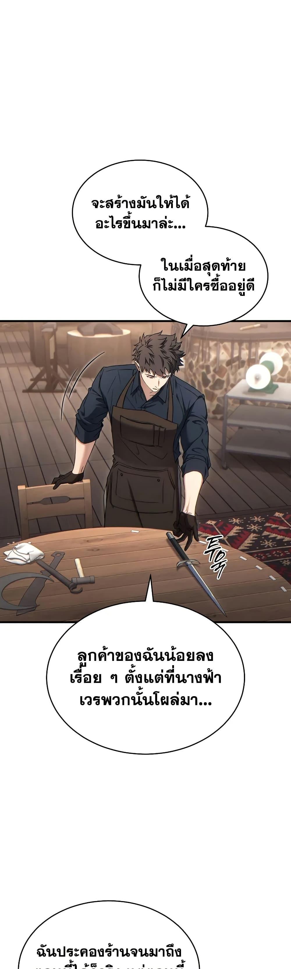 Read The Max-Level Player 100th Regression TH Manga Online