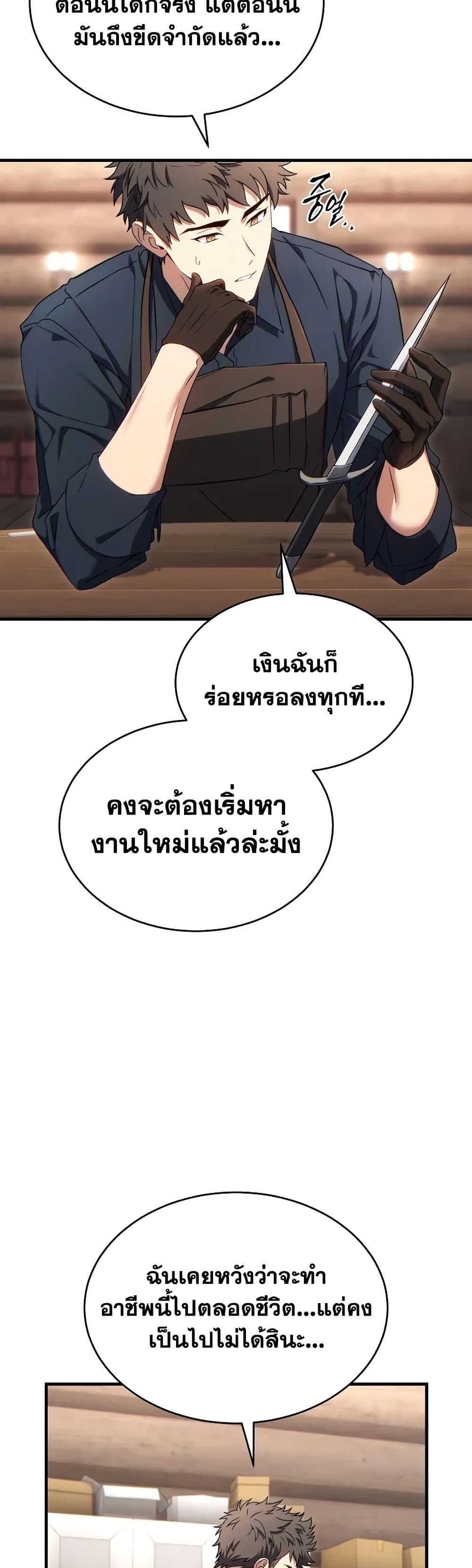 Read The Max-Level Player 100th Regression TH Manga Online