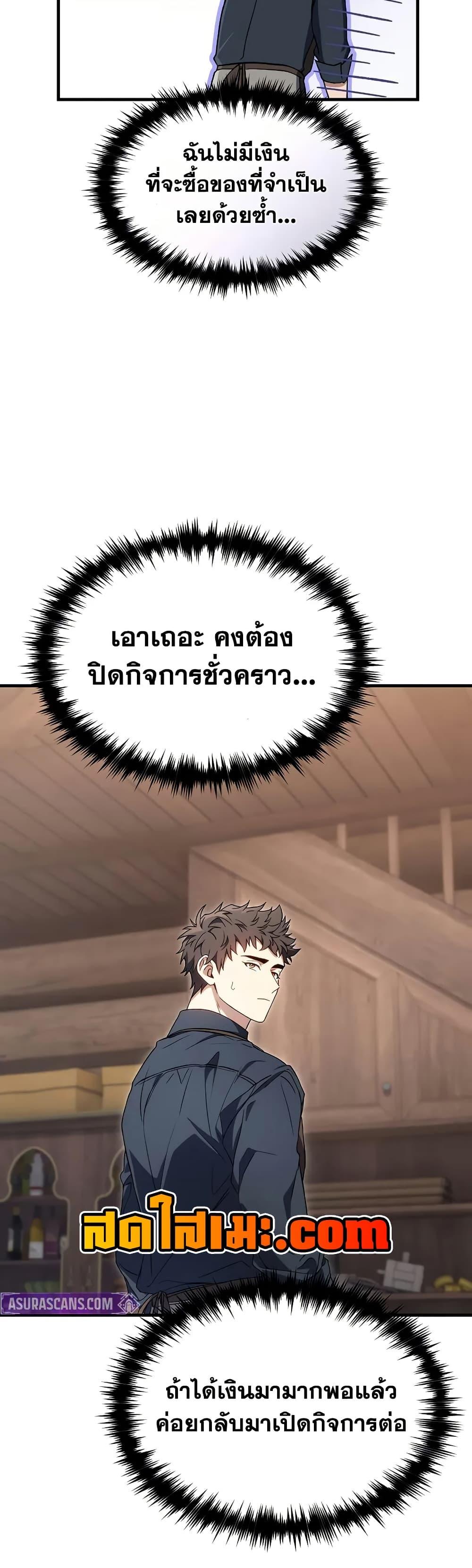 Read The Max-Level Player 100th Regression TH Manga Online