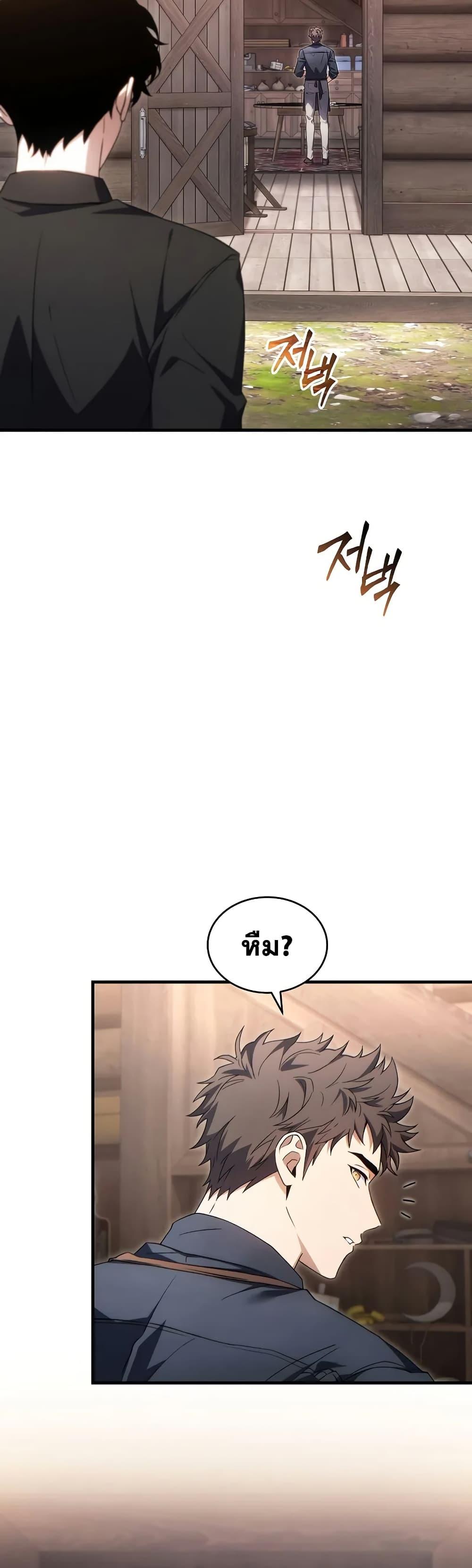 Read The Max-Level Player 100th Regression TH Manga Online