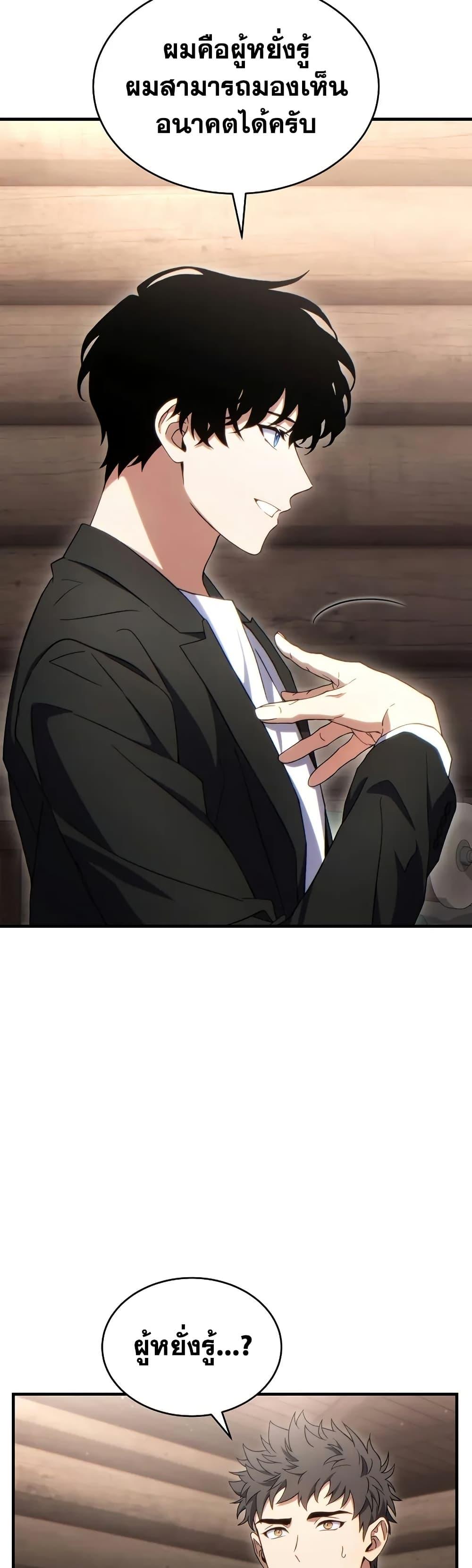 Read The Max-Level Player 100th Regression TH Manga Online