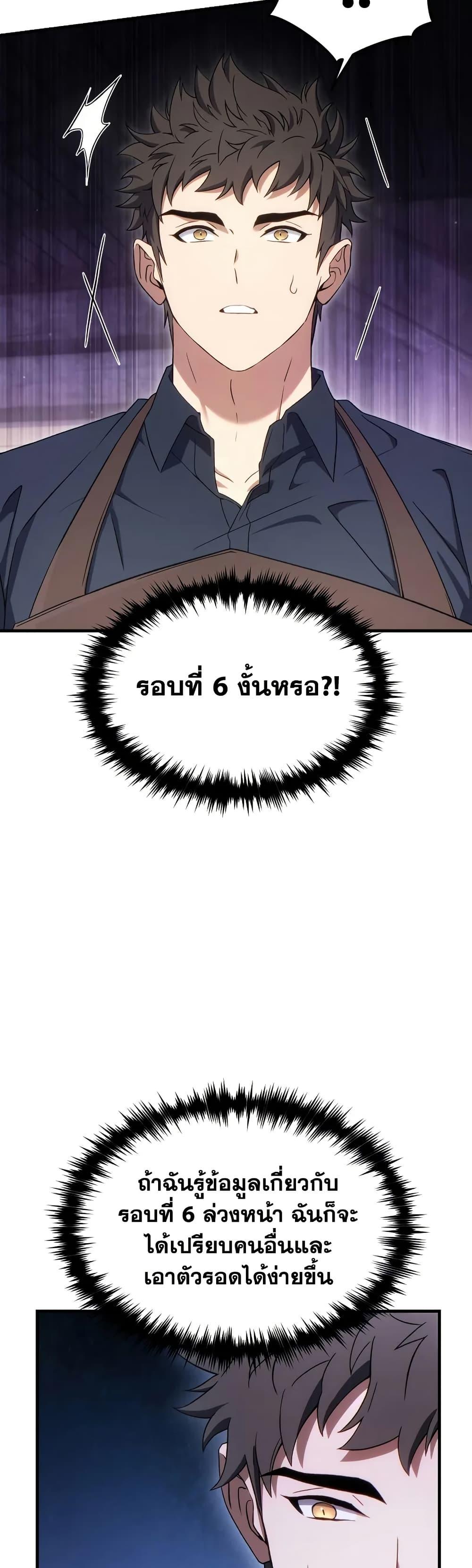 Read The Max-Level Player 100th Regression TH Manga Online