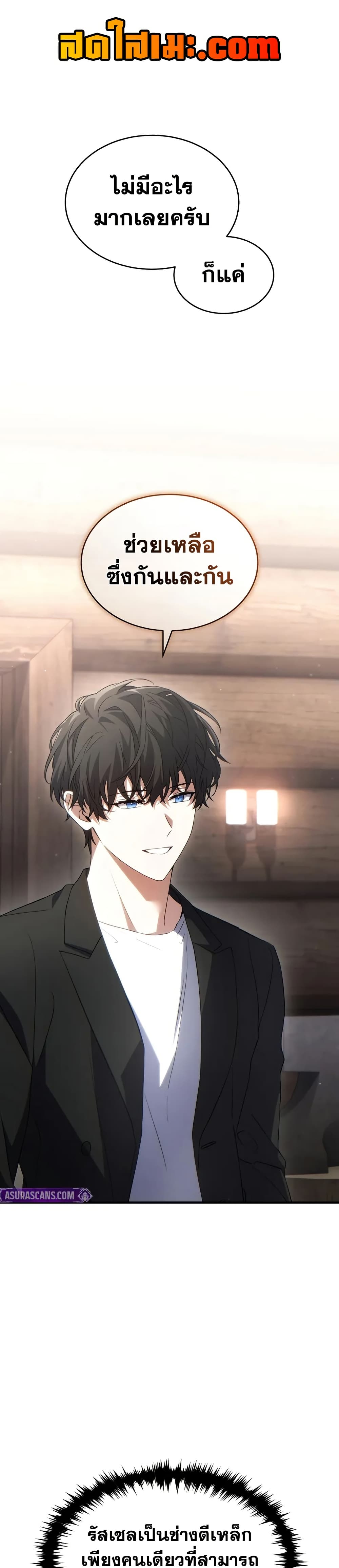 Read The Max-Level Player 100th Regression TH Manga Online