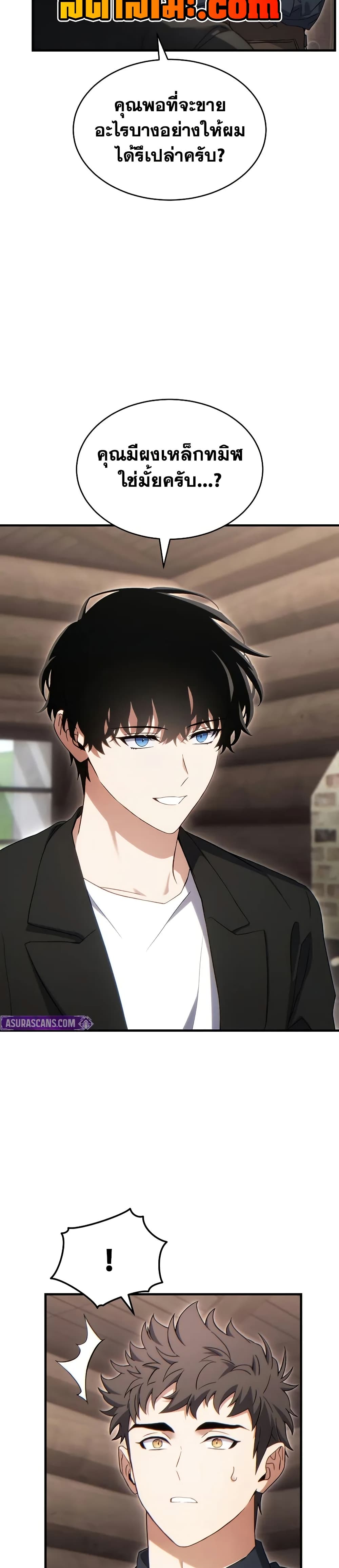 Read The Max-Level Player 100th Regression TH Manga Online