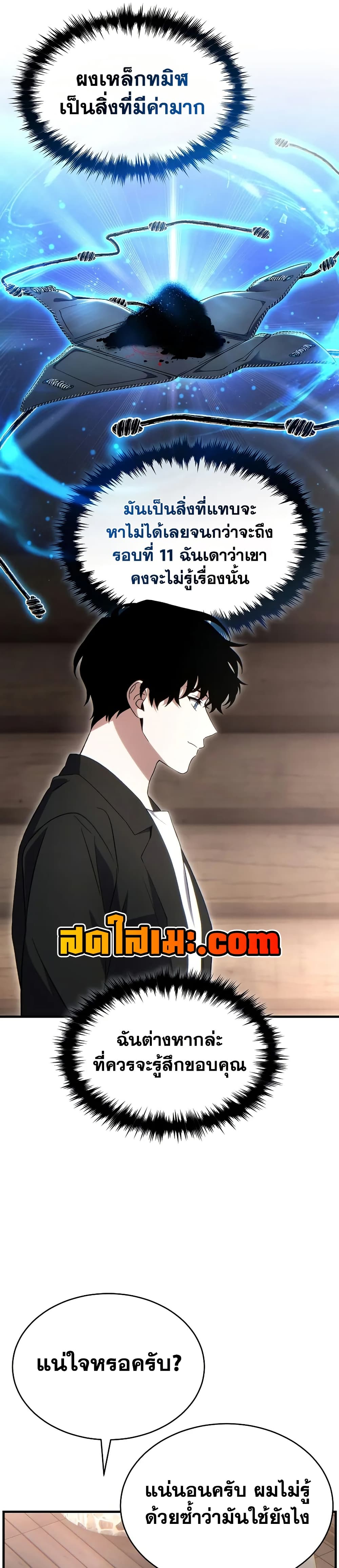 Read The Max-Level Player 100th Regression TH Manga Online