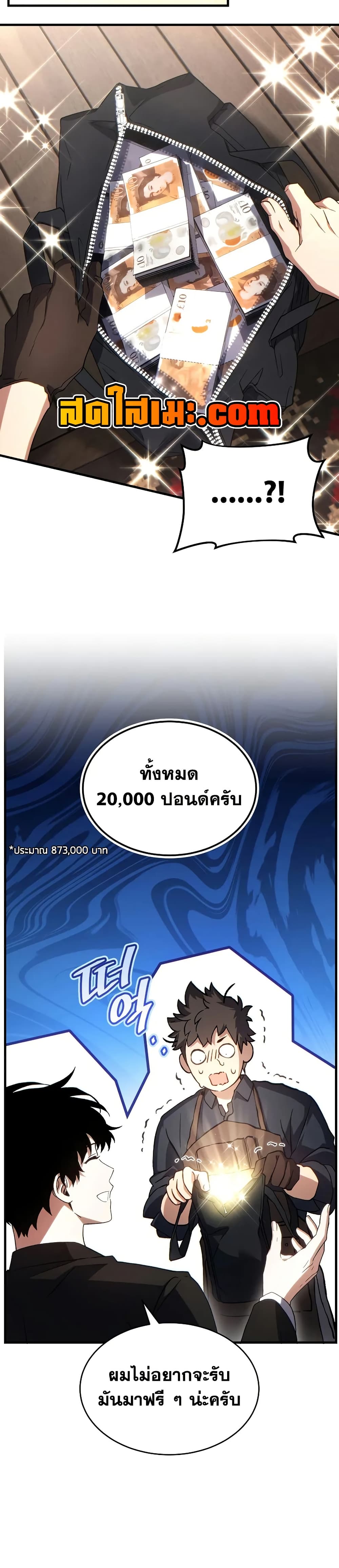 Read The Max-Level Player 100th Regression TH Manga Online