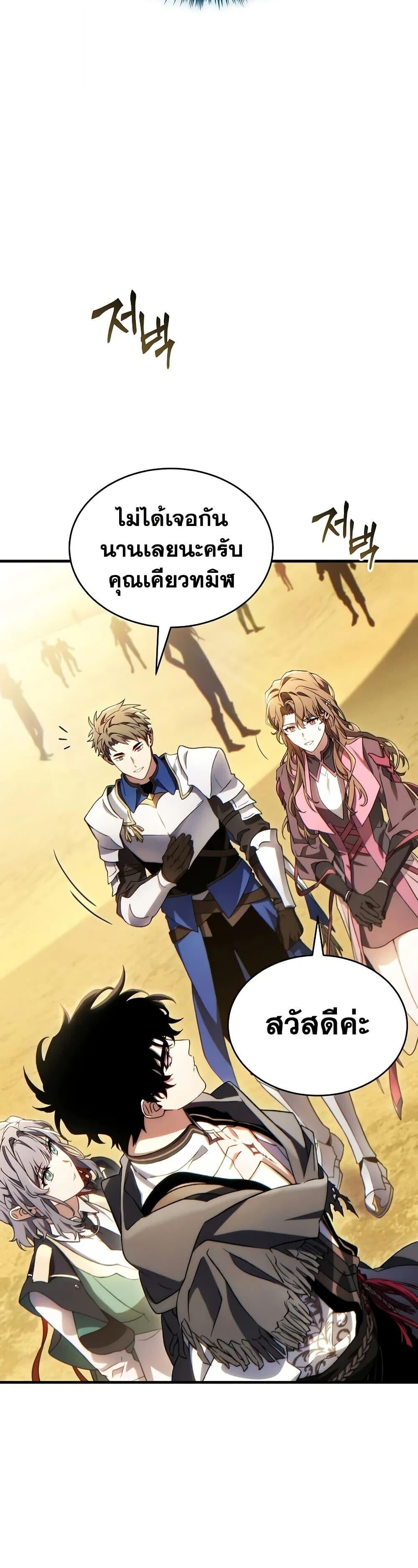 Read The Max-Level Player 100th Regression TH Manga Online