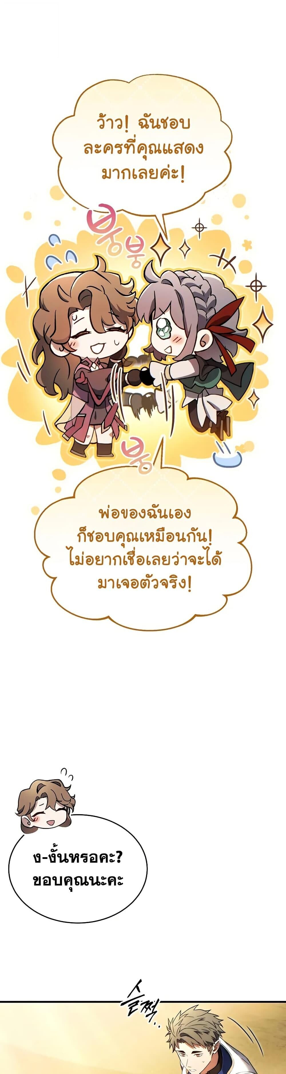 Read The Max-Level Player 100th Regression TH Manga Online