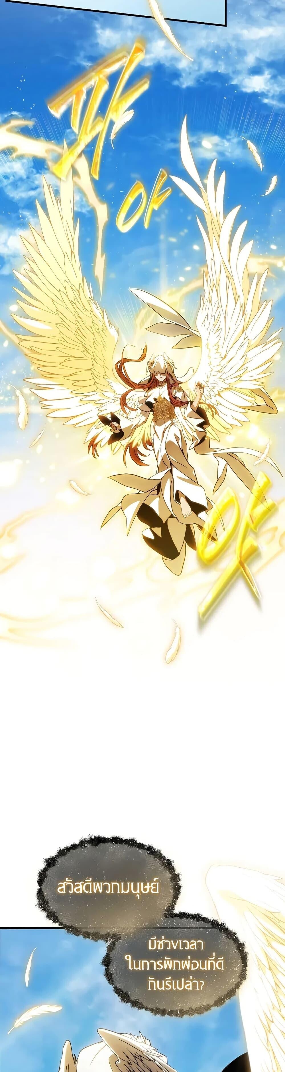 Read The Max-Level Player 100th Regression TH Manga Online