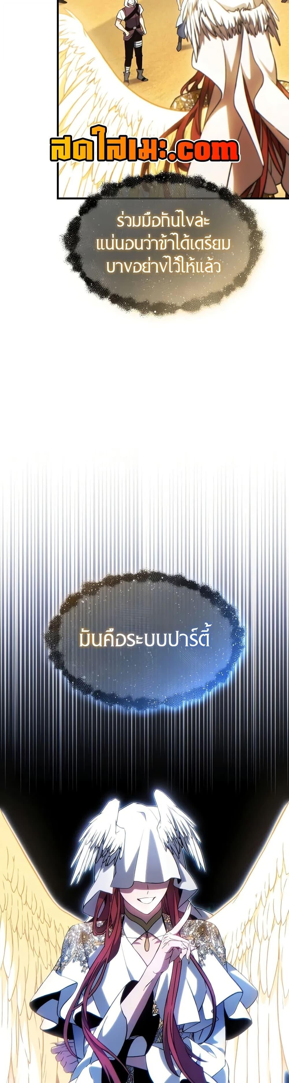 Read The Max-Level Player 100th Regression TH Manga Online