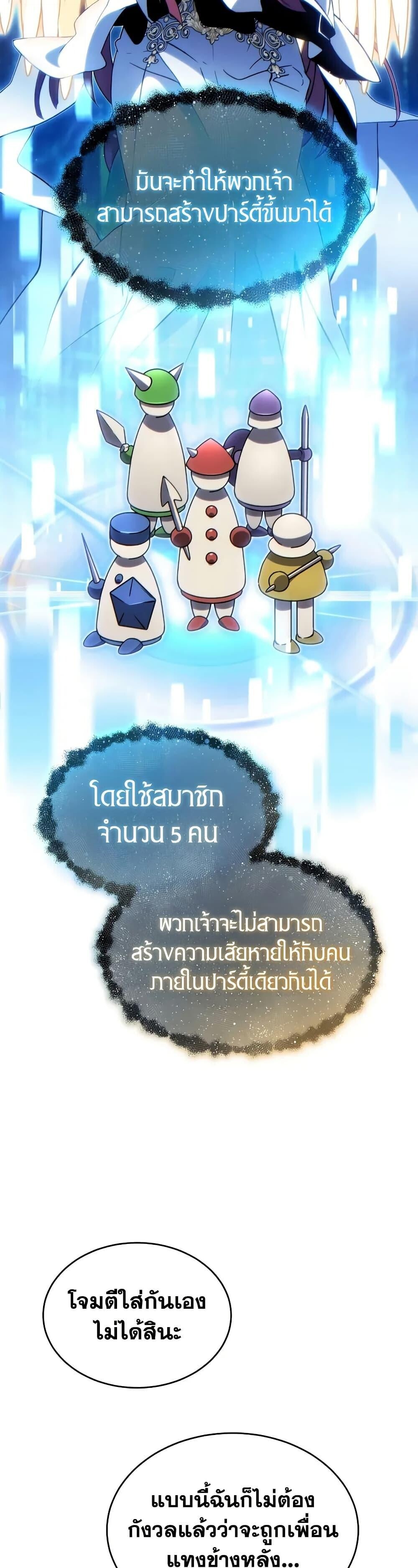 Read The Max-Level Player 100th Regression TH Manga Online