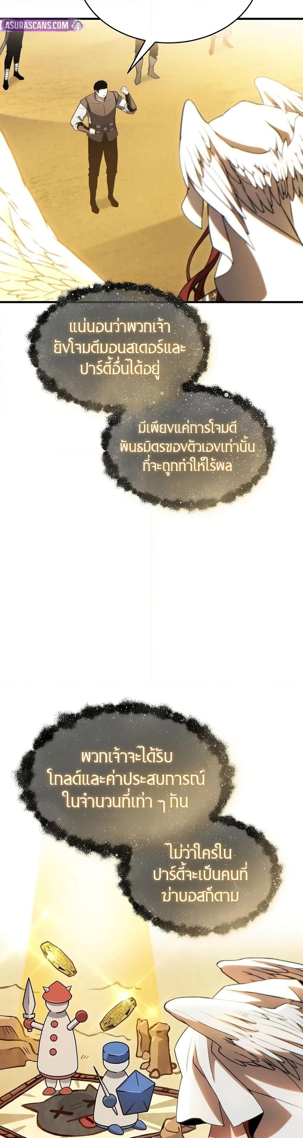 Read The Max-Level Player 100th Regression TH Manga Online