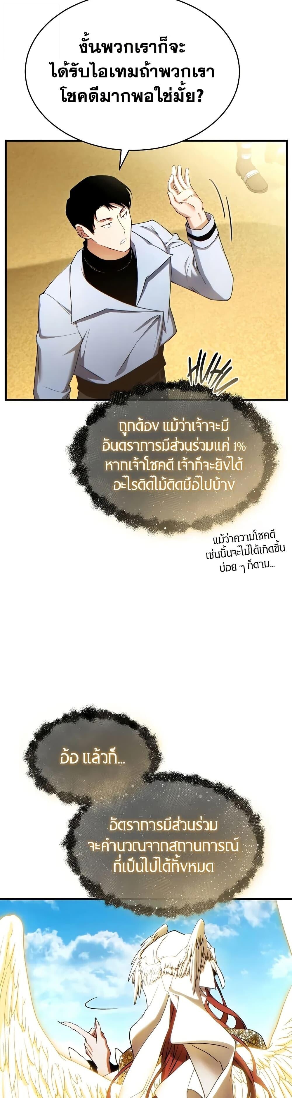 Read The Max-Level Player 100th Regression TH Manga Online